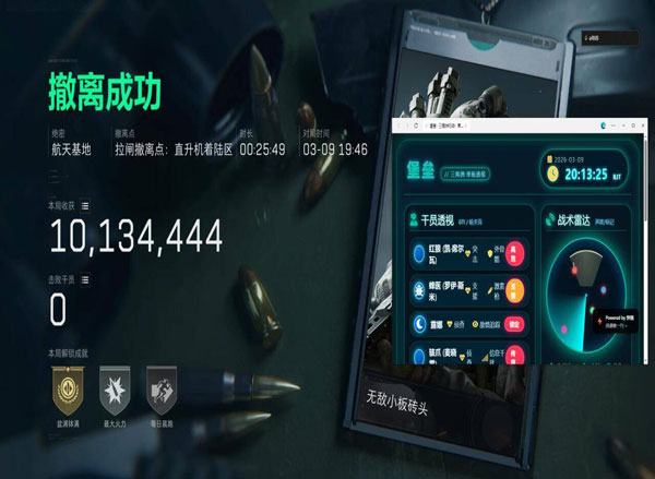 三角洲保险箱外挂透视自瞄效果